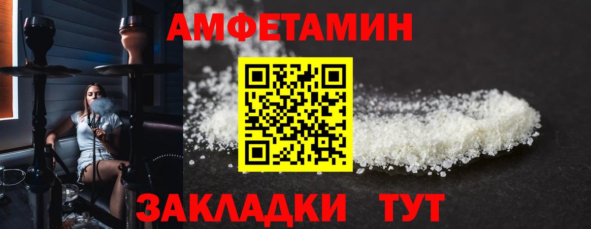 Абакан  Amphetamine  Вход с VPN  АМФЕТАМИН VHQ 