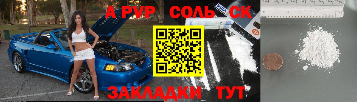 APVP СК КРИС Абакан