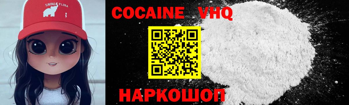 Cocaine 99%  COCAIN  Cocaine Боливия  Абакан  Вход с VPN 