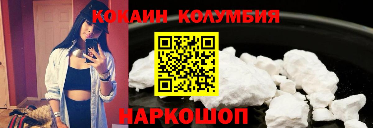 COCAIN Эквадор Абакан