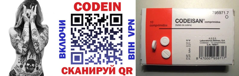 Codein напиток Lean (лин)  Абакан 