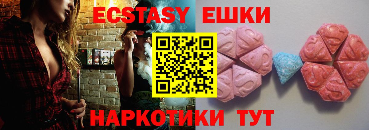 Экстази  продажа наркотиков  blacksprut маркетплейс  Вход с VPN  Абакан  Ecstasy 250 мг  Экстази ешки 