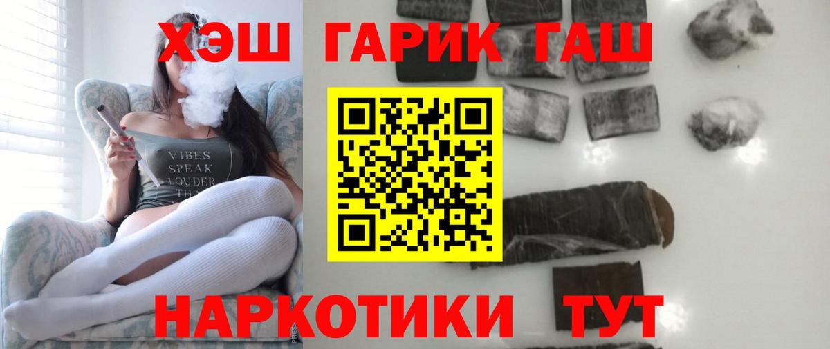 ГАШИШ  Гашиш Premium  Вход с VPN  сколько стоит  Абакан  Гашиш гашик 