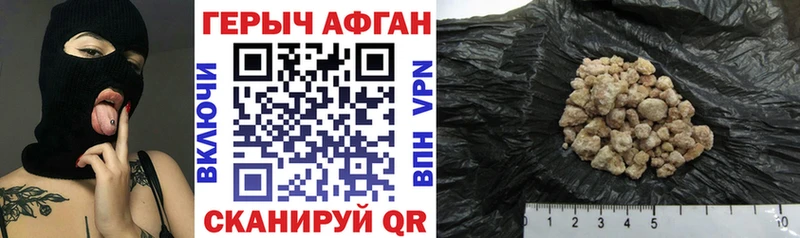 Героин герыч  Абакан 