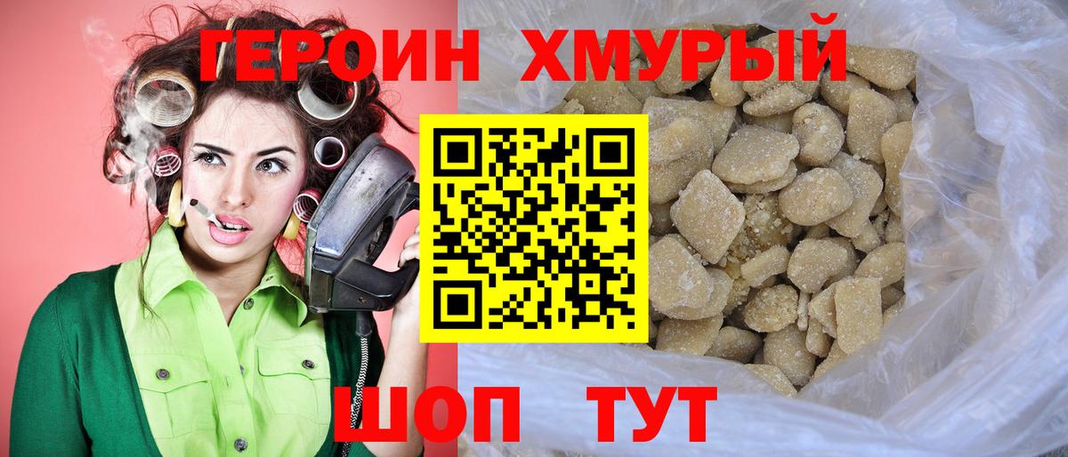 Героин афганец Абакан