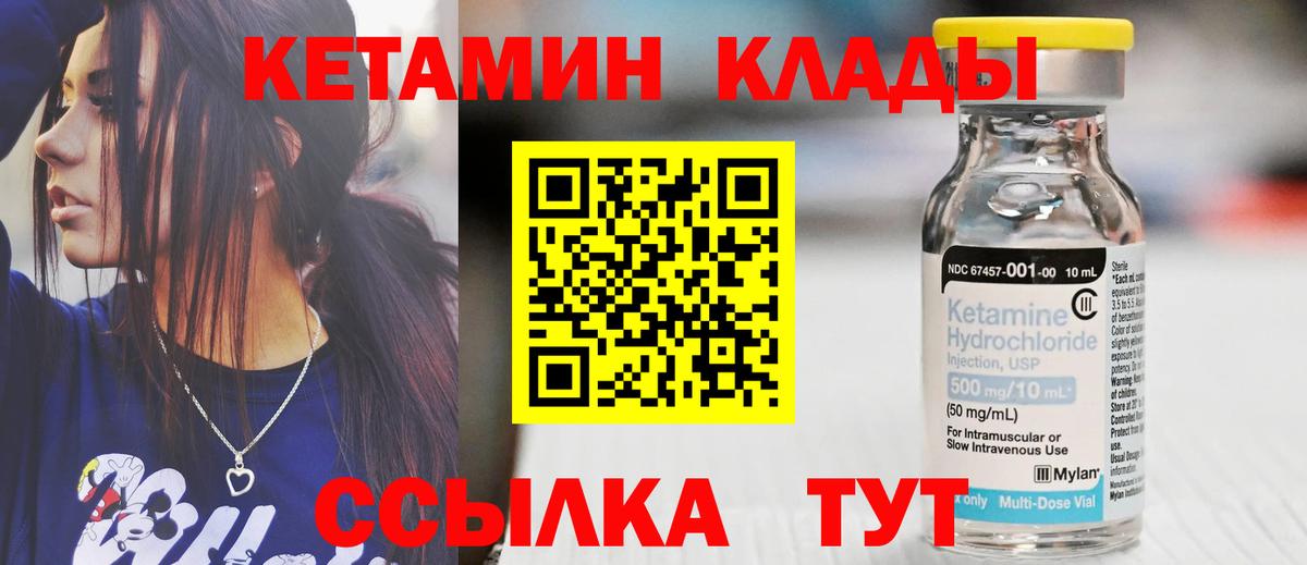 КЕТАМИН ketamine  Кетамин VHQ  Абакан  нарко площадка официальный сайт  Вход с VPN 