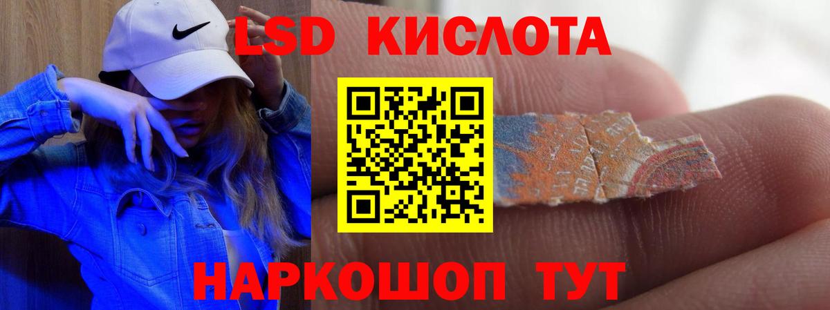 Лсд 25 экстази ecstasy Абакан