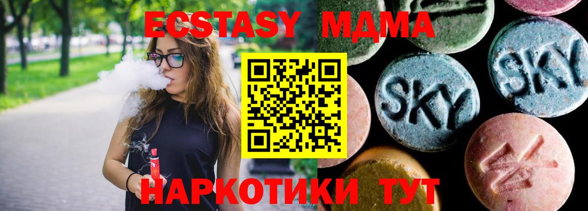 МДМА VHQ Абакан