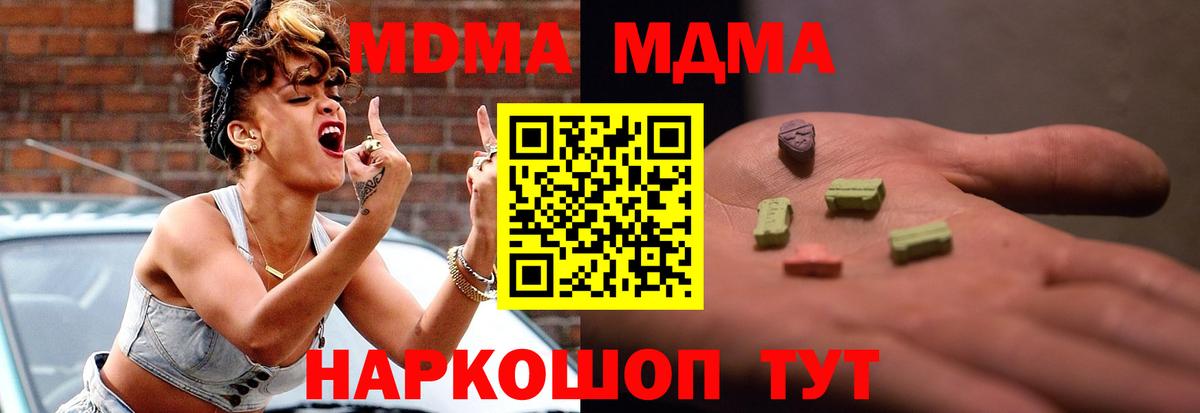 Абакан  МДМА VHQ  MDMA  МДМА молли  Вход с VPN 