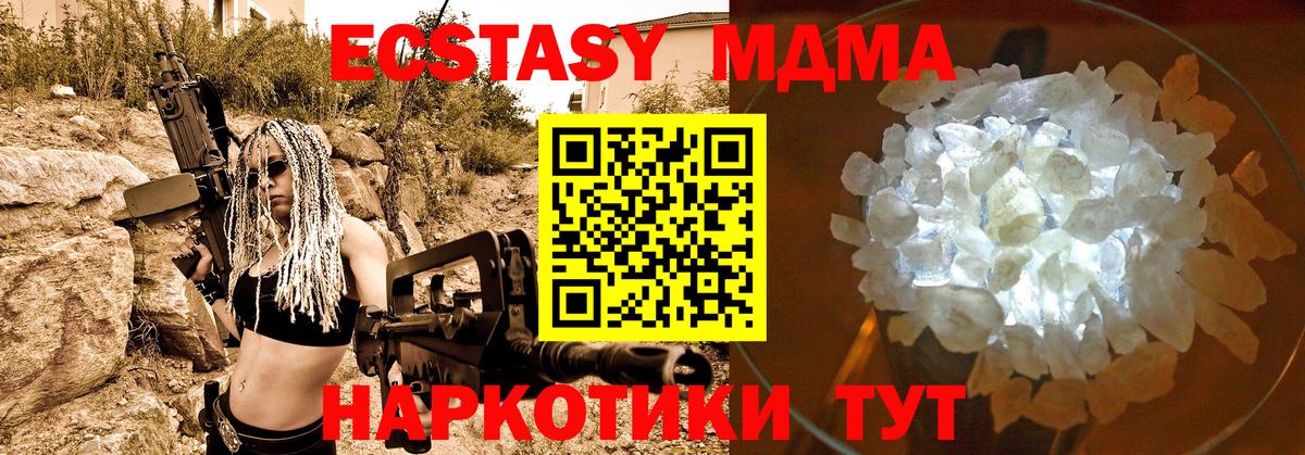 MDMA VHQ  Абакан 