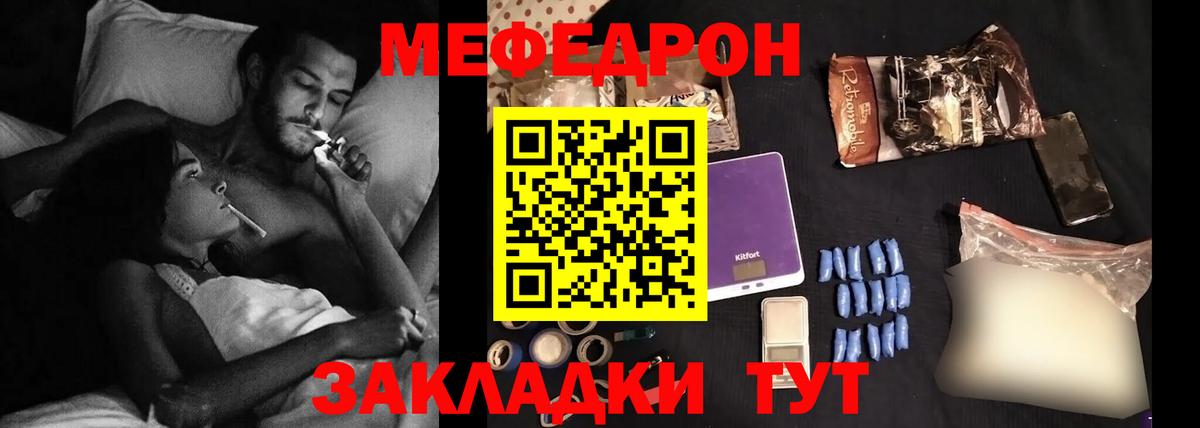 МЕФ кристаллы  Вход с VPN  Меф  МЕФ 4 MMC  Абакан 