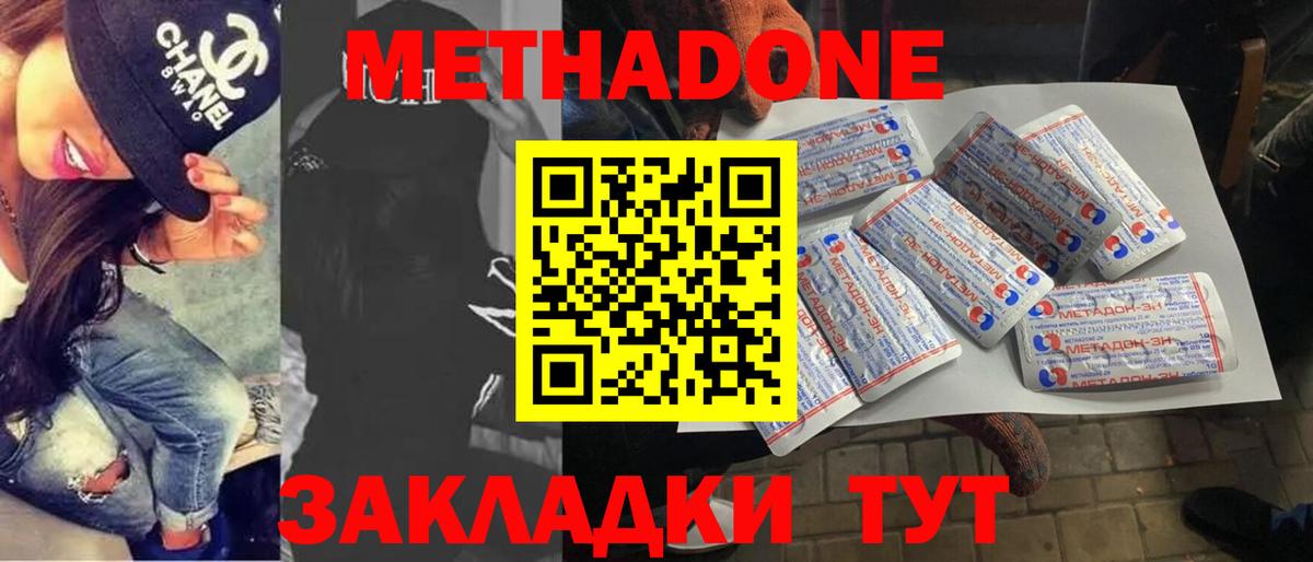 Метадон белоснежный  Вход с VPN  гидра ссылка  Абакан 