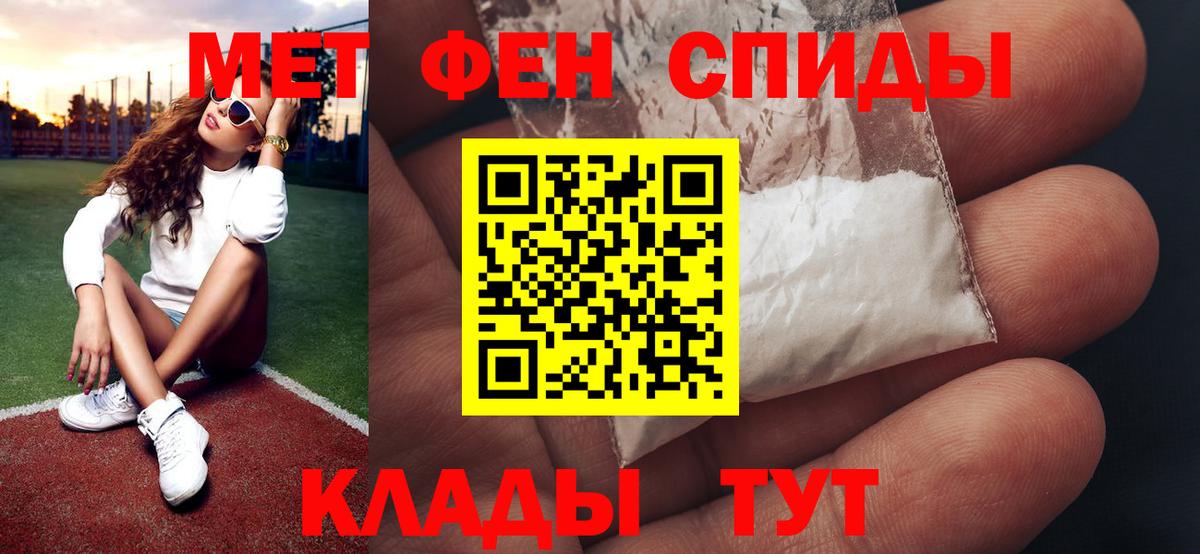 Первитин пудра  Метамфетамин  Абакан  Вход с VPN  Первитин пудра 