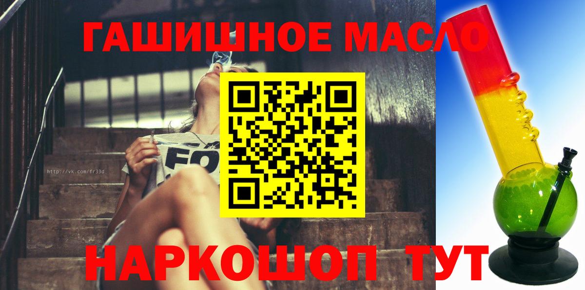 ТГК вейп  Вход с VPN  Абакан 