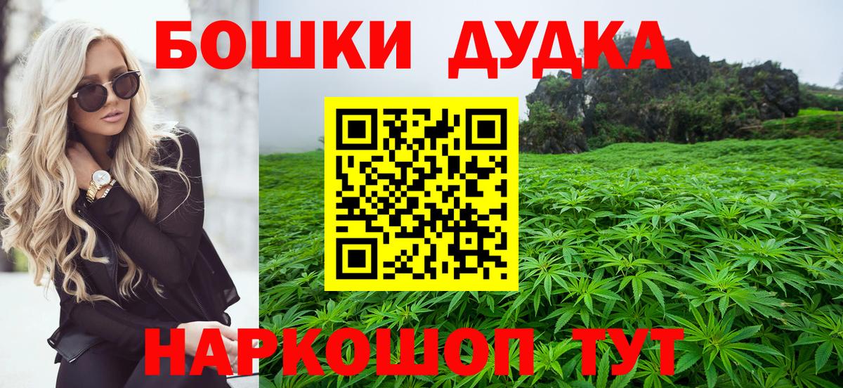 Канабис White Widow Абакан